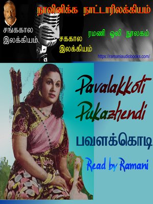 cover image of Pavalakkoti